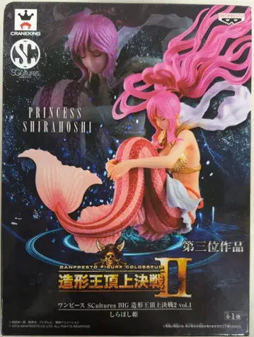 반프레스토 SCultures BIG 조형왕정상결전2 vol.1 시라호시 공주
