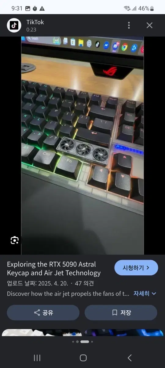 RTX 5090 Astral 키캡