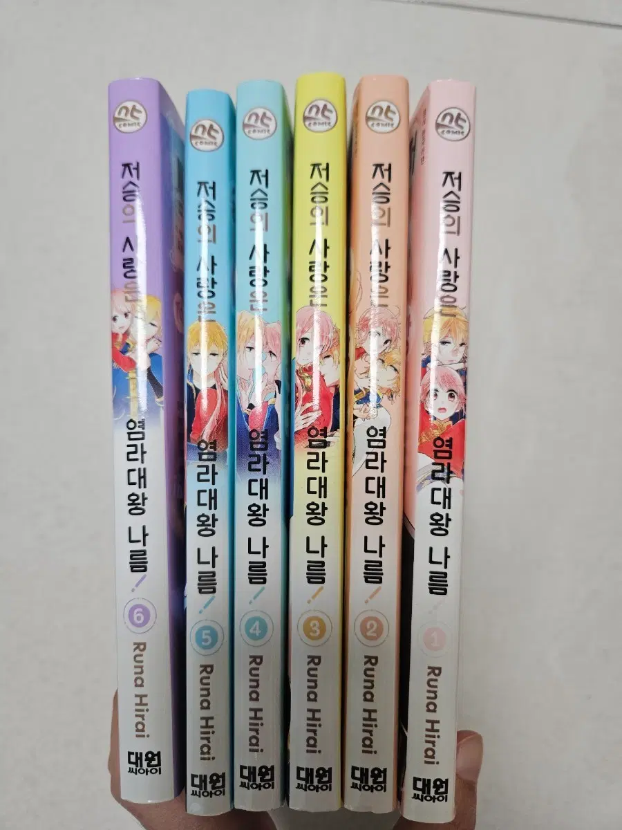 저승의 사랑은 염라대왕 나름 1-6권 세트