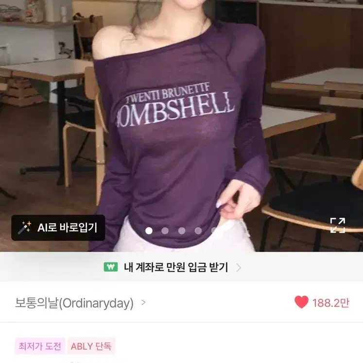 보통의날|시럽 레터링 원숄더 보트넥 투웨이 나그랑 롱슬리브 티셔츠 4color