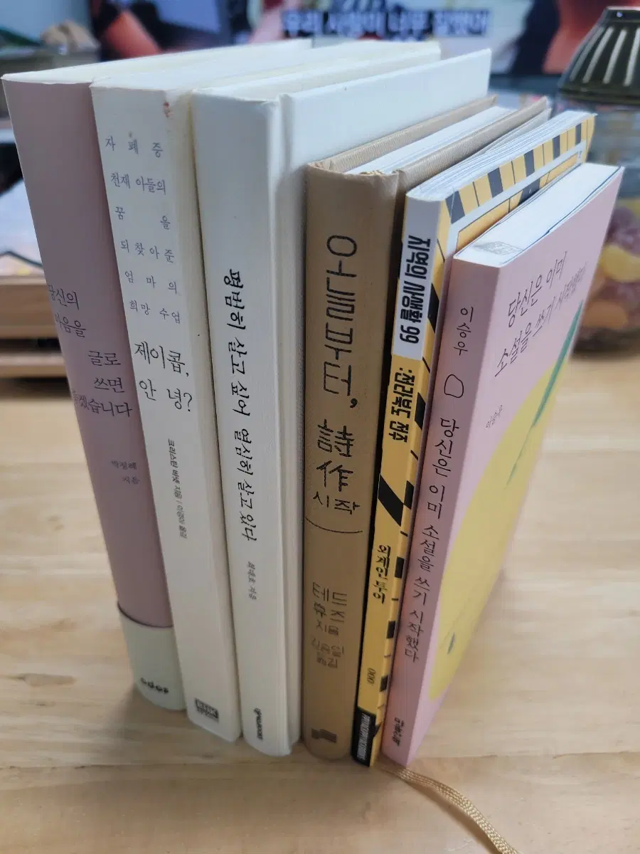 에세이 비소설 6종 세트