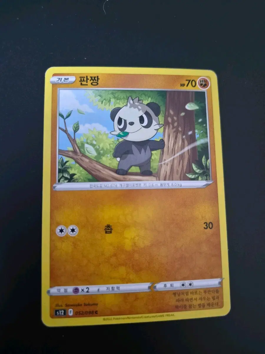 포켓몬 카드 판짱