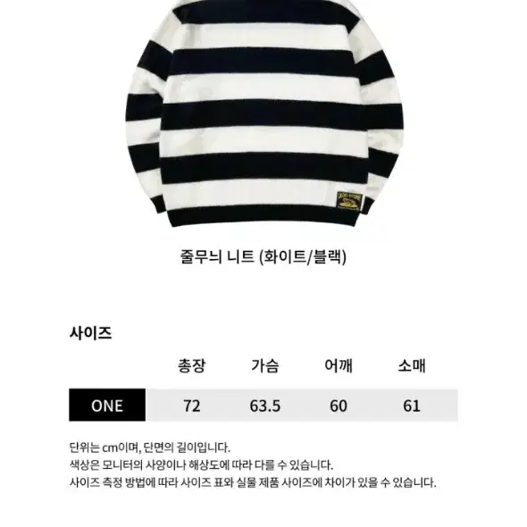 얼렁뚱땅상점 줄무늬 니트