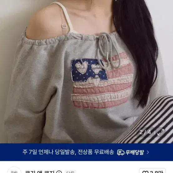 로긴앤로지 스트링 롱슬리브 그레이