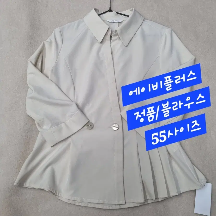 에이비플러스/블라우스/정품/55size