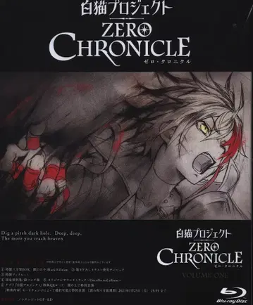 애니메이션 Blu-ray 백묘 프로젝트 ZERO CHRONICLE 상권