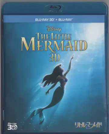 애니메이션 Blu-ray 리틀 머메이드 3D 세트 Blu-ray