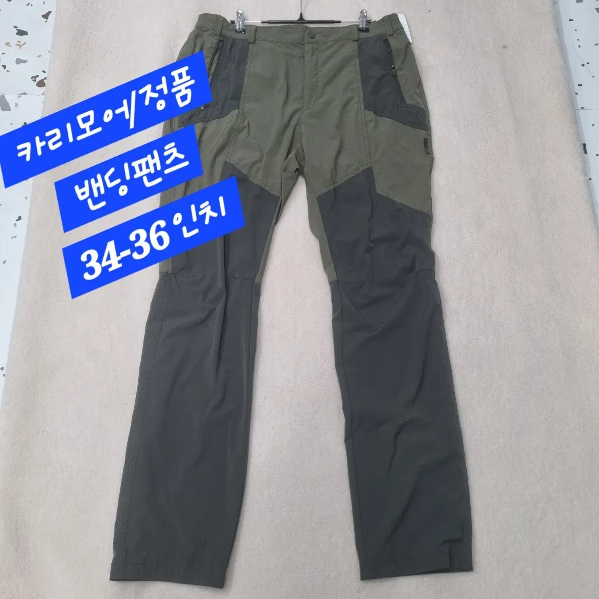 카리모어/밴딩팬츠/정품/34-36인치