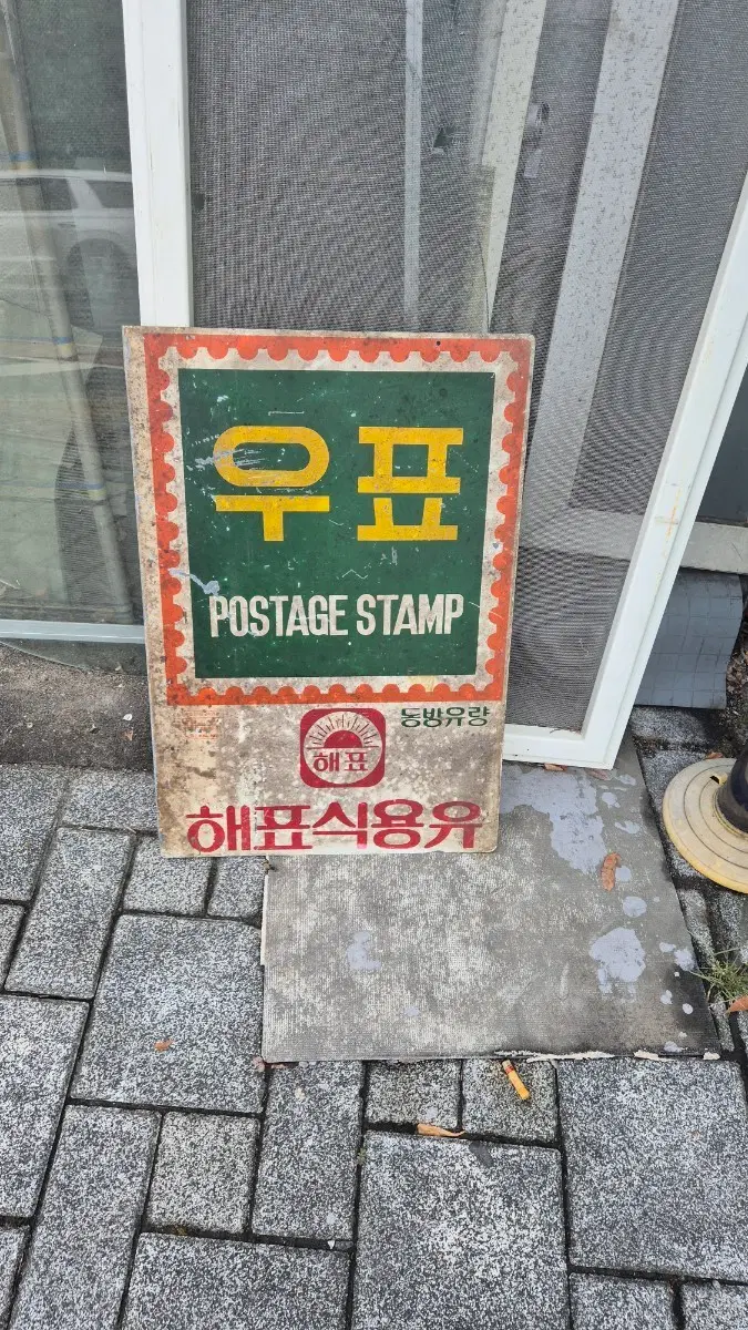 41.5 4 60센치 금속재질 영화촬영효과 소장가치있음 가격제시되로