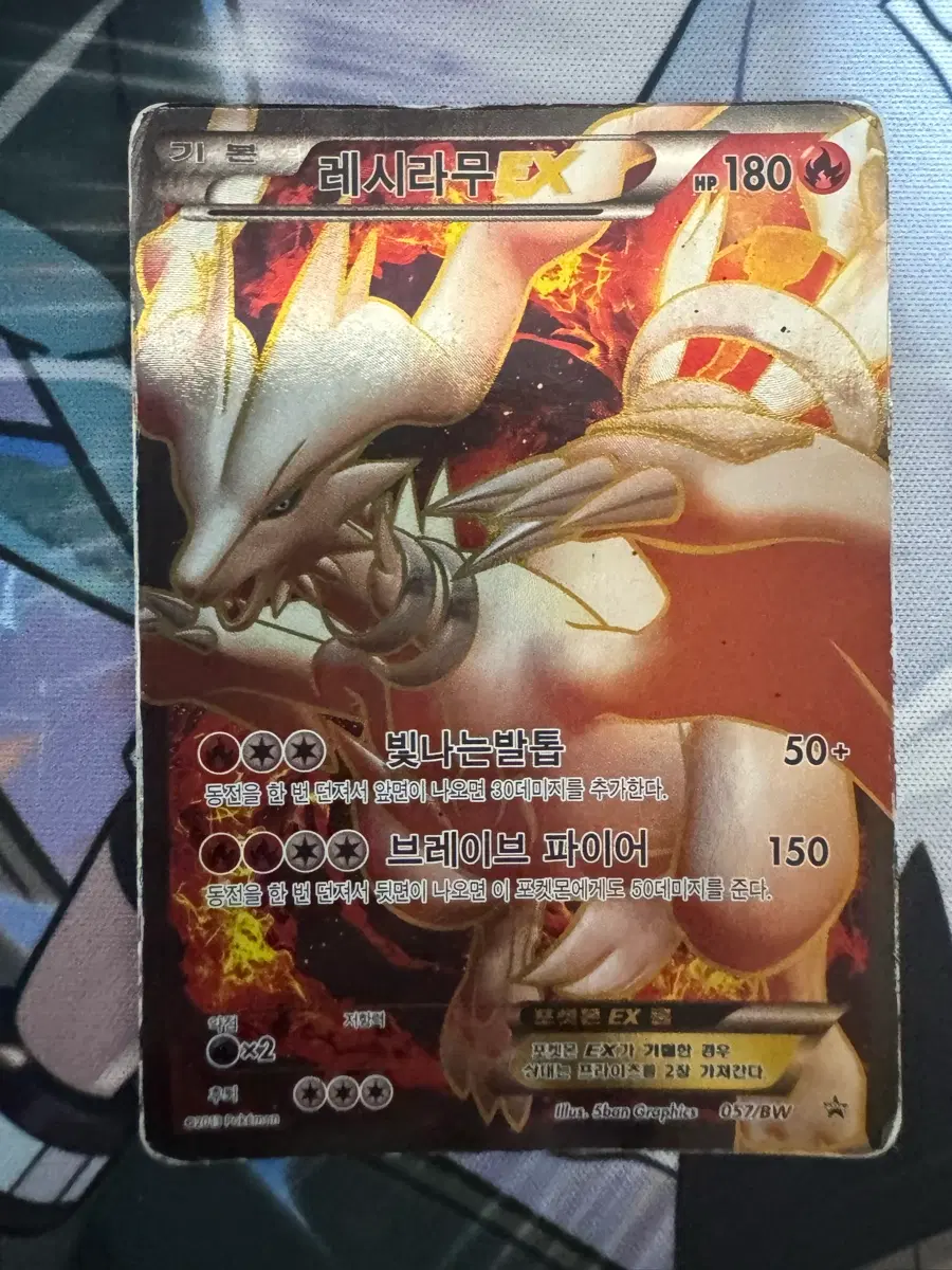 포켓몬 카드 레시라무 EX BW SR 프로모