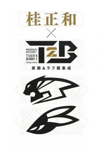 슈에이샤 카츠라 마사카즈 카츠라 마사카즈 x TIGER&BUNNY2 원화&러프화 집성