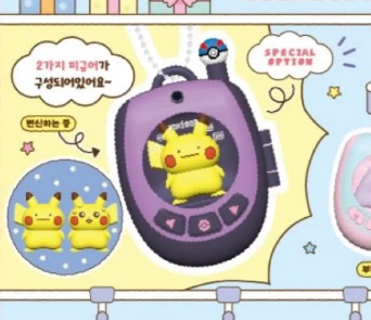 포켓몬 피처폰 가챠 시크릿 변신하는 피카츄 판매합니다