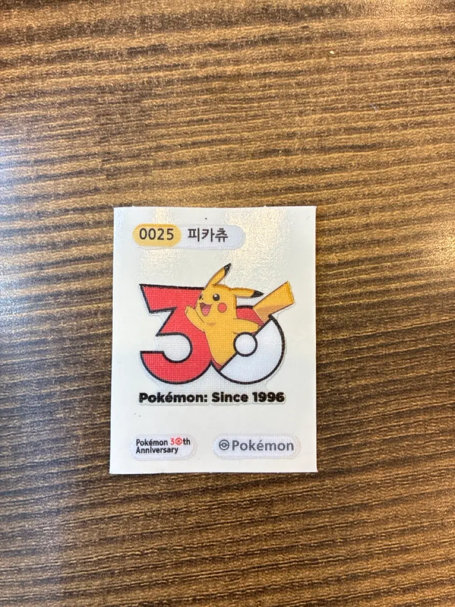 포켓몬 30주면 피카츄 띠부띠부실