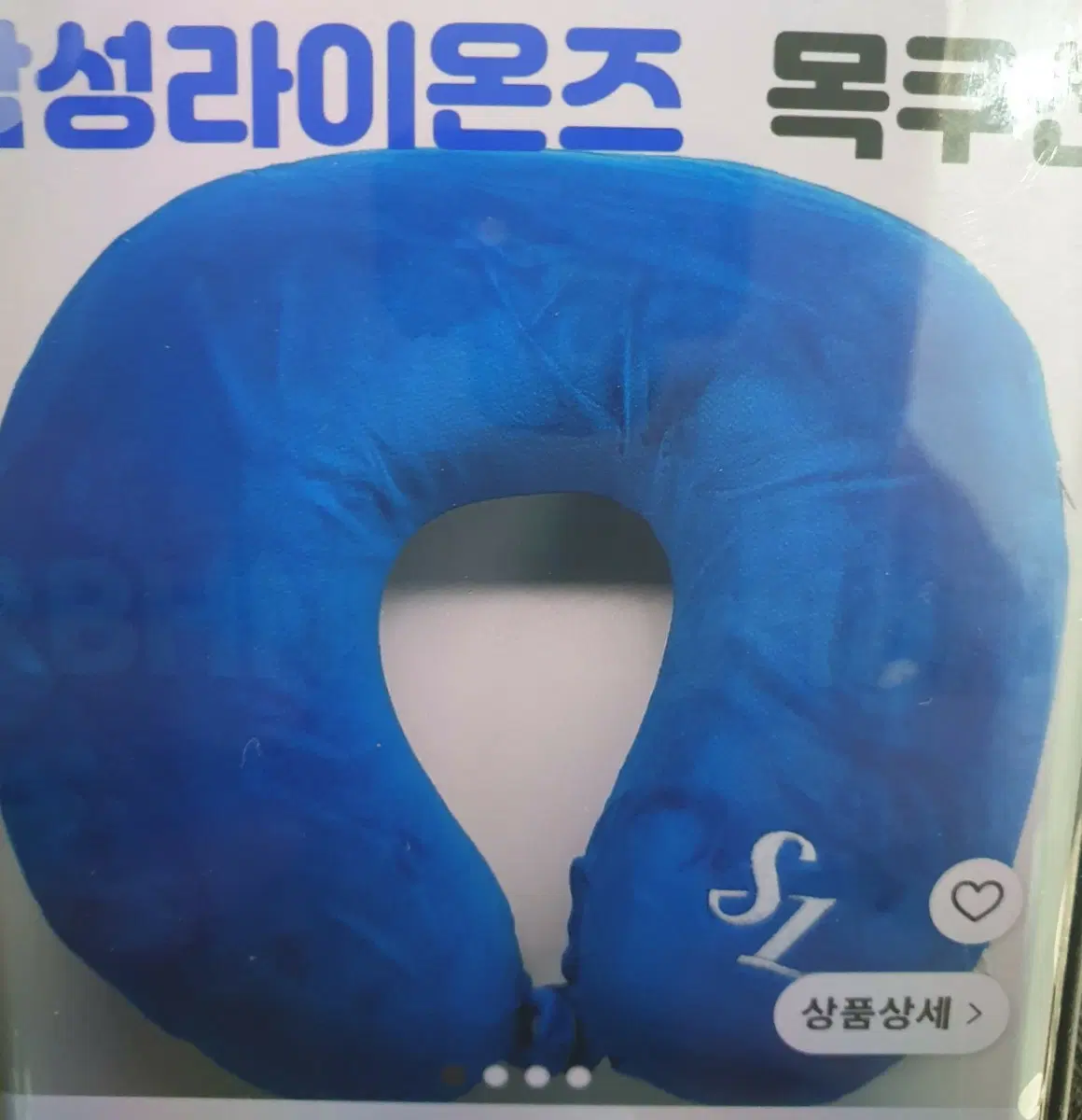 삼성라이온즈 목쿠션 새제품