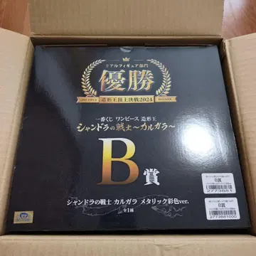 제일복권 원피스 조형왕 샨도라의 전사~카르가라~ B상 메탈릭 채색