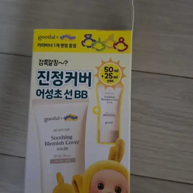 구달 진정커버 어성초선 BB 50ml + 25ml