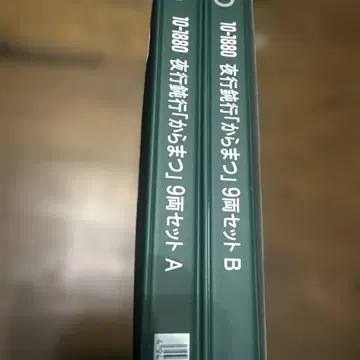 KATO 10-1880 야행 돈코 마츠 9량 세트 새상품