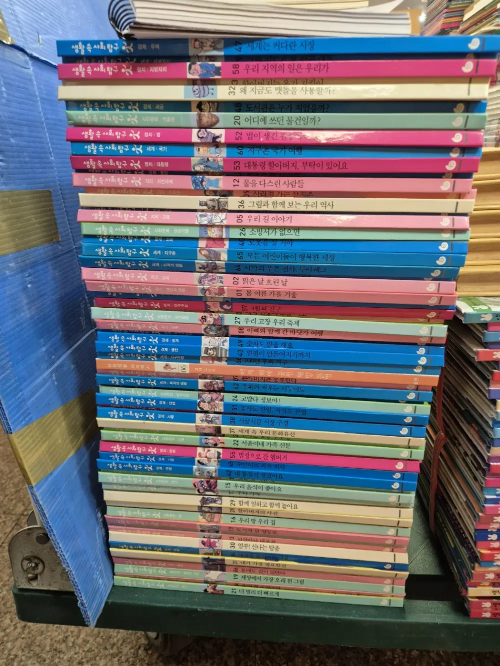 생활 속 사회탐구 그레이트북스 66권 세트 어린이책 중고책