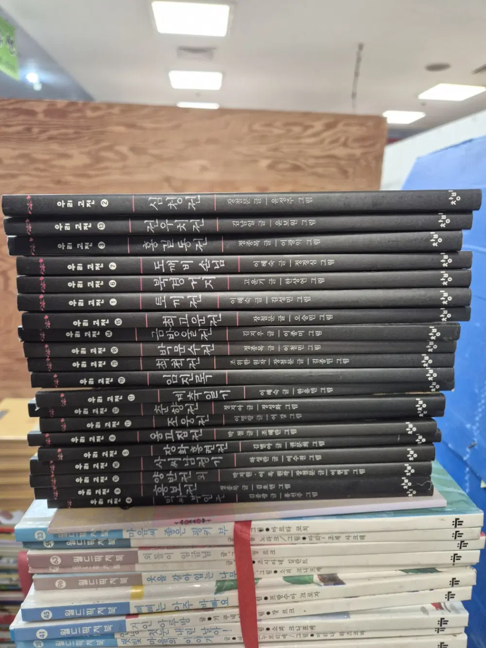 재미있다 우리고전 창비 20권 세트 어린이책 중고책