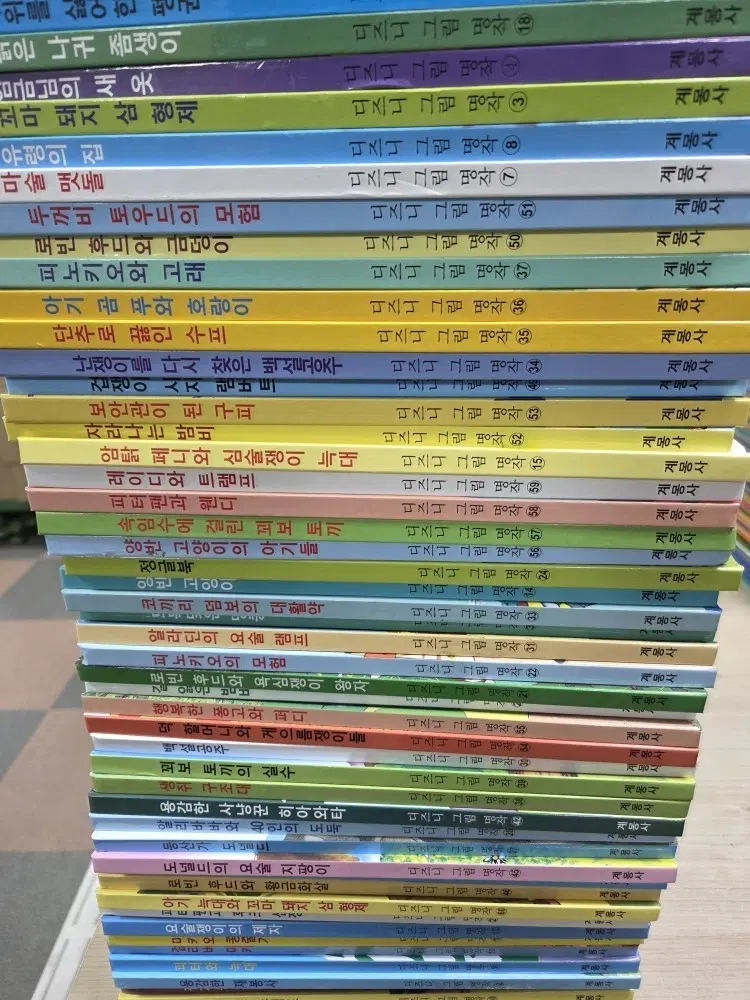 디즈니 그림명작