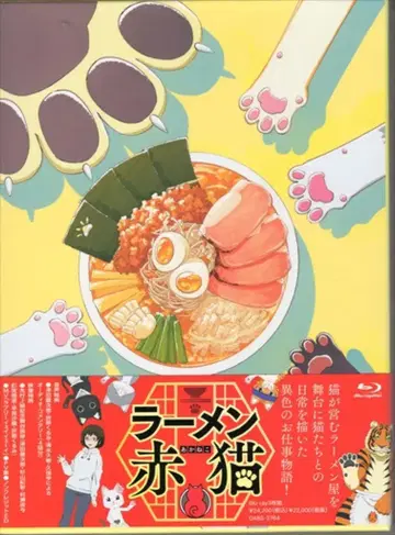 애니메이션 Blu-ray 라멘 빨간 고양이 Blu-ray BOX