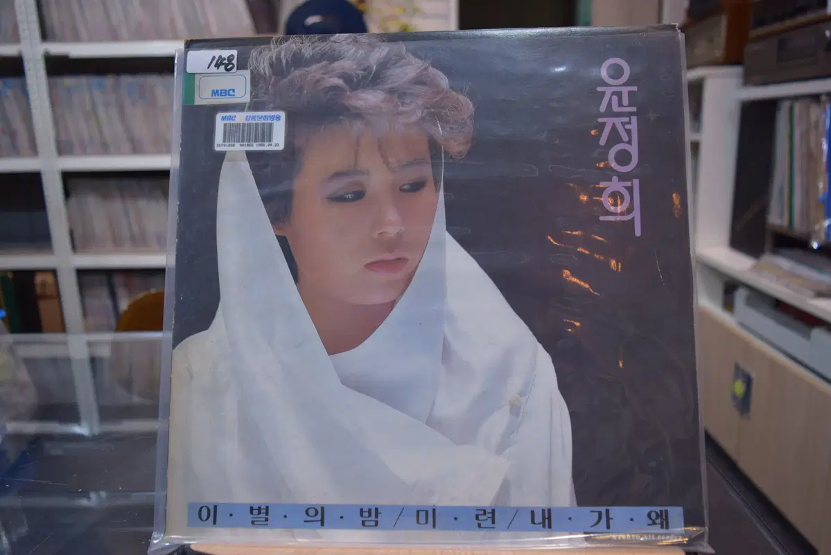윤정희 민트 : 이별의밤