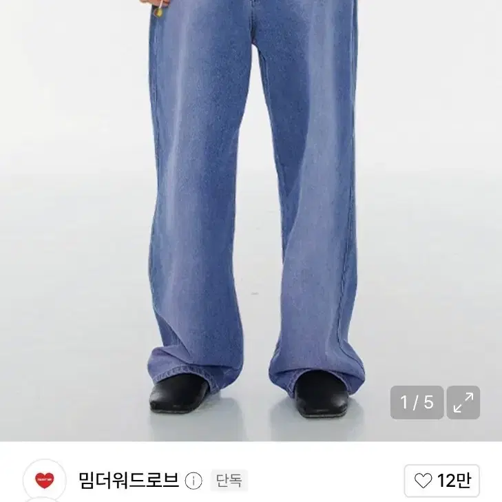 밈더워드로브 투톤 데님 팬츠