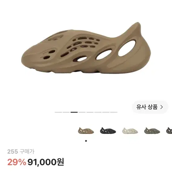 아디다스 이지 폼 러너 클레이 토프 255