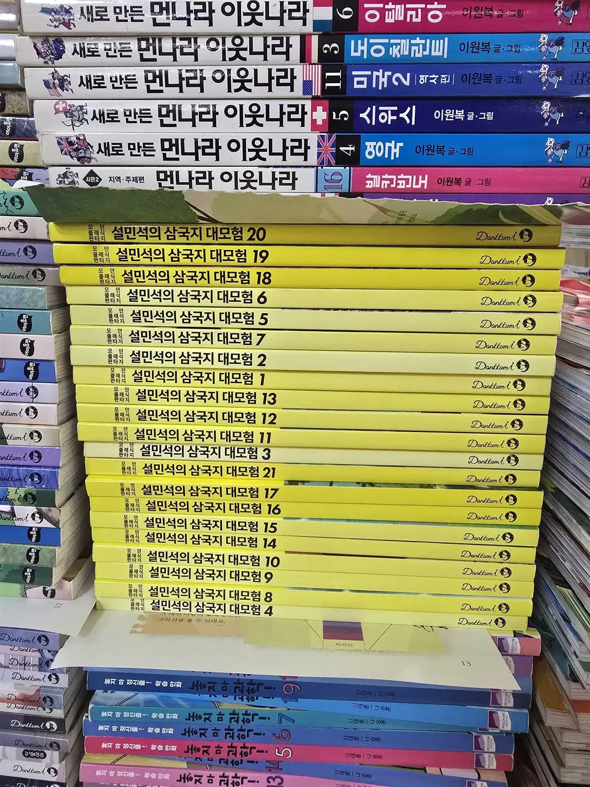 설민석의 삼국지 대모험 단꿈아이 21권 세트 어린이역사책 중고책
