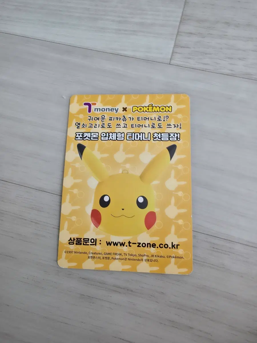 포켓몬 티머니 모두의 이야기 광고 카드팝니다