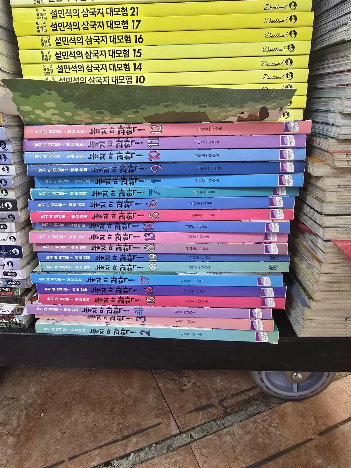 놓지 마 과학! 위즈덤하우스 19번 세트 어린이과학만화 중고책