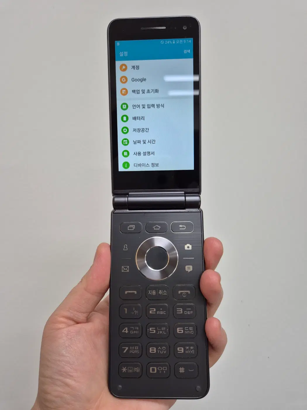 삼성 갤럭시폴더2