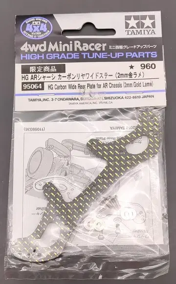 타미야 미니 사륜구동 GUP HG AR 섀시 카본 리어 와이드 스테이 (2mm 골드 라메) 95064