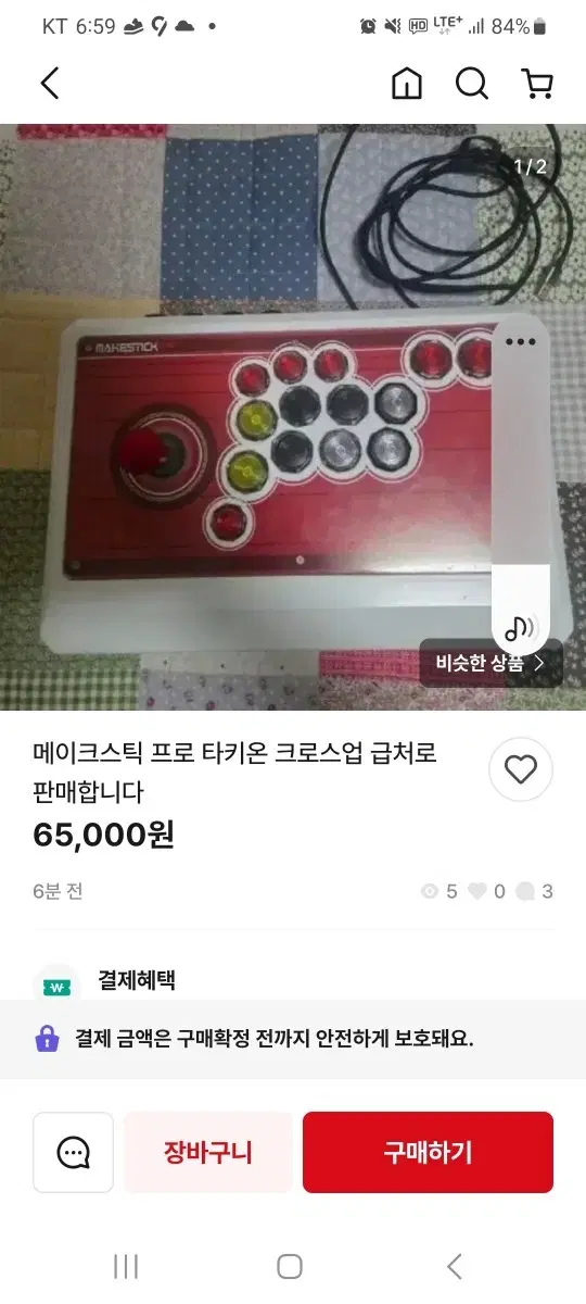 메이크스틱 이사람 사기꾼입니다. 몇달째 저럼