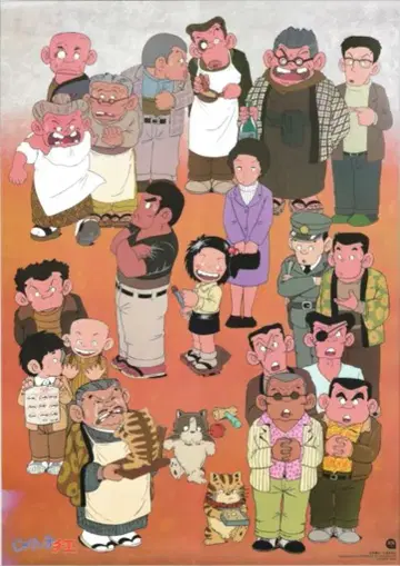 도호 자린코 치에 A1 포스터