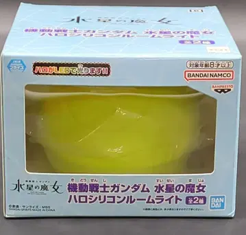 BANDAI SPIRITS 할로 실리콘 룸 라이트 기동전사 건담 수성의 마녀 할로 실리콘 룸 라이트 B B