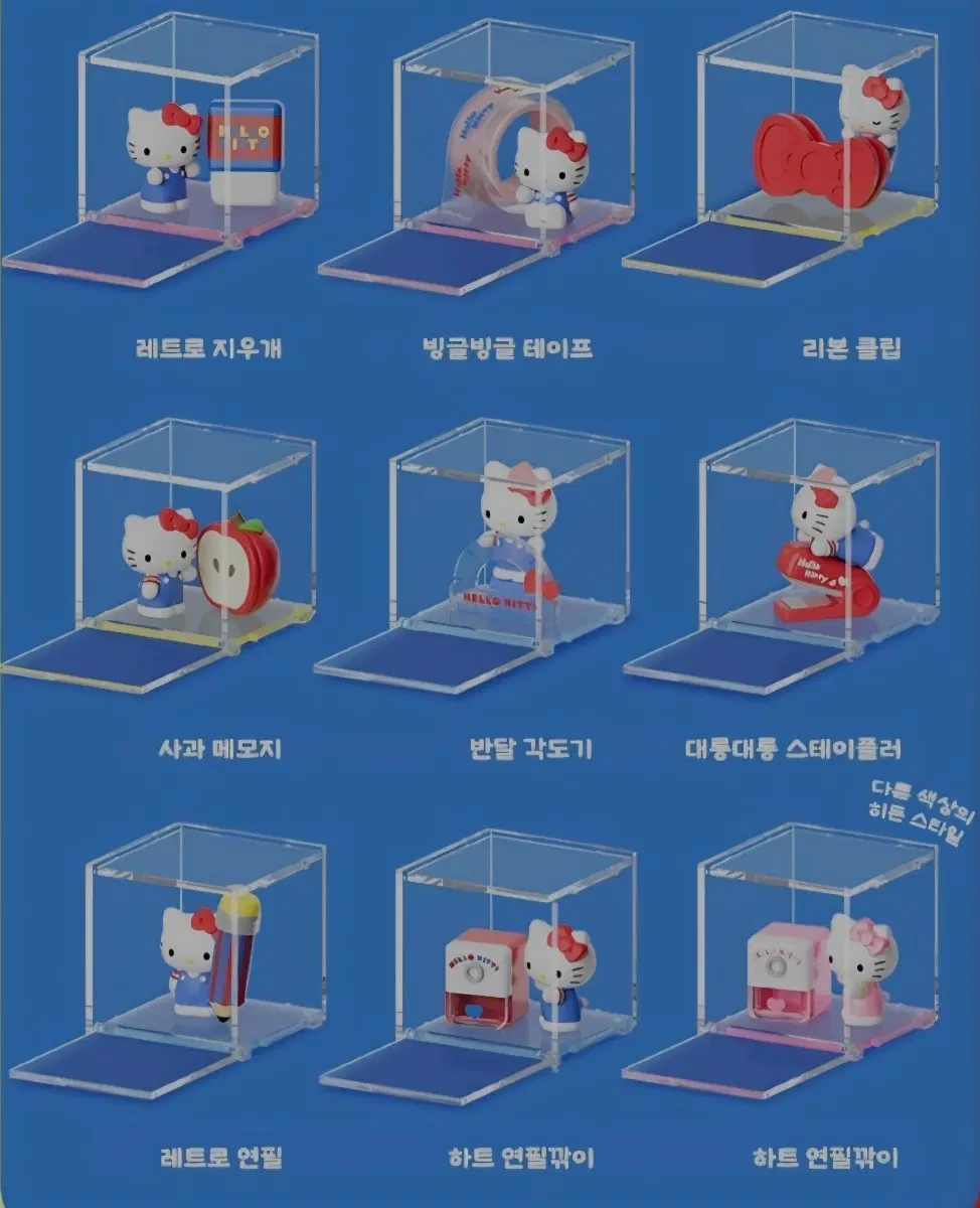 풀세트 일괄 및 개별 구매) 산리오 헬로키티 문구 시리즈 피규어 미개봉 새상품