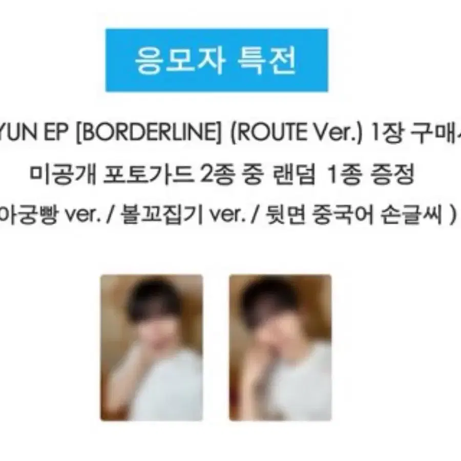 몬스타엑스 기현 상하이 팬싸 포토카드 구합니다