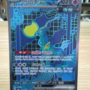 무쇠감투EX sv8a 214/187 SAR