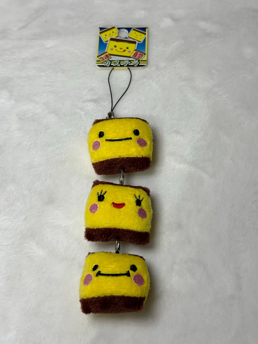 고전 카스테라 줄줄이 인형키링