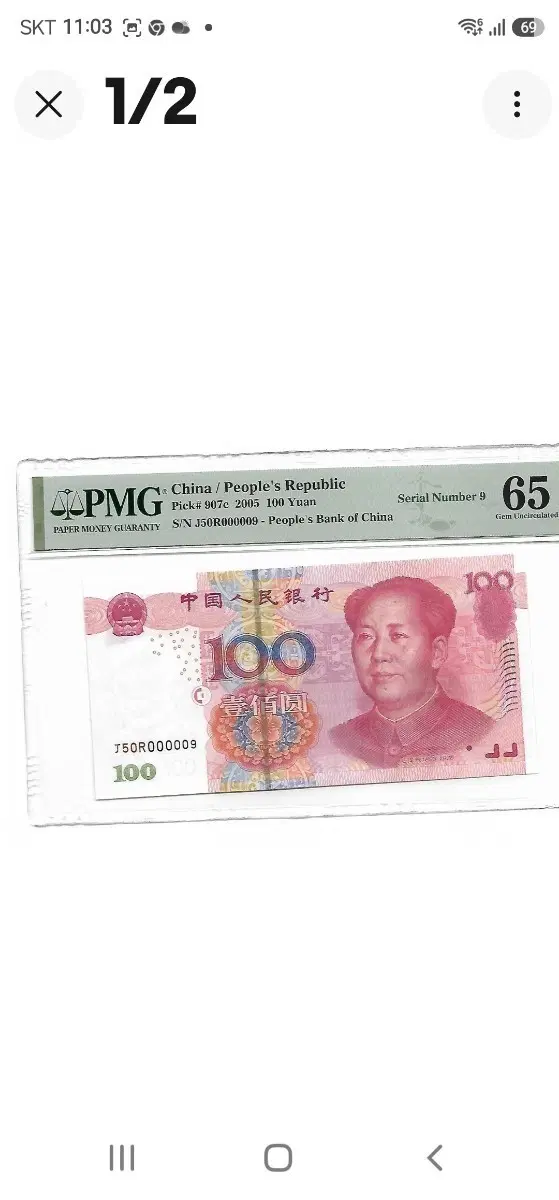 중국100위안 2005년 000009/123