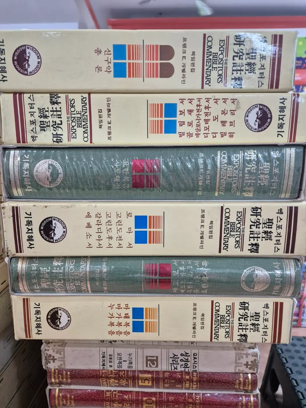 엑스 포지터스 성경연구주석 기독지혜사 6권(1983년) 세트 종교책 중고책