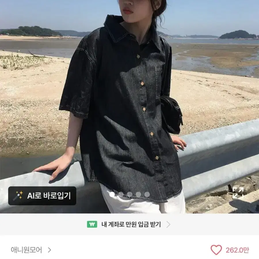 [미개봉] 에이블리 애니원모어 데님 오버핏 반팔 흑청 남방 셔츠