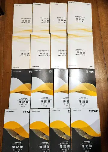 최신 버전 TAC 세무사 과정 2025년 합격 목표 회계원리 교재 세트