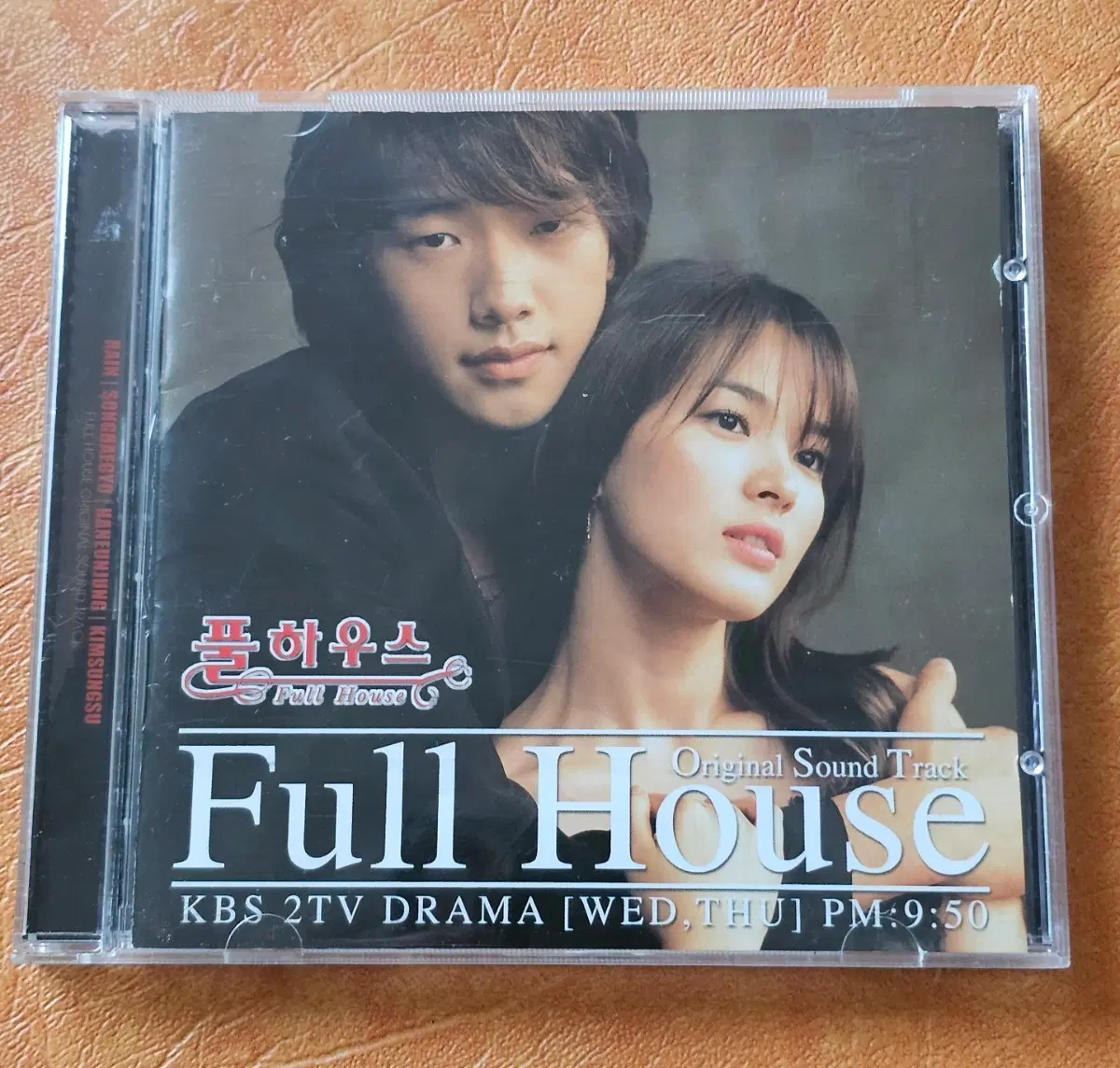 풀하우스 OST cd(초판)