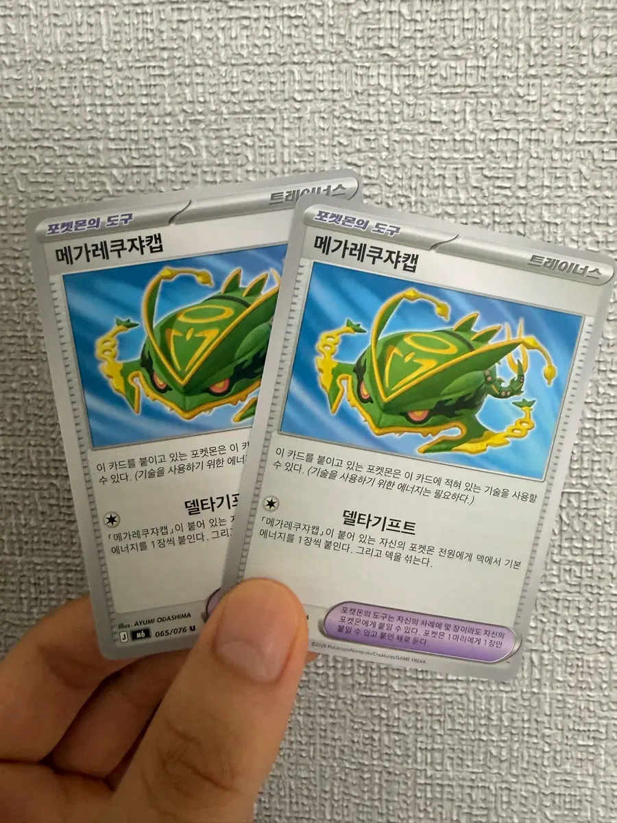 [스톰에메랄다] 메가레쿠쟈캡 포켓몬카드 덱소스