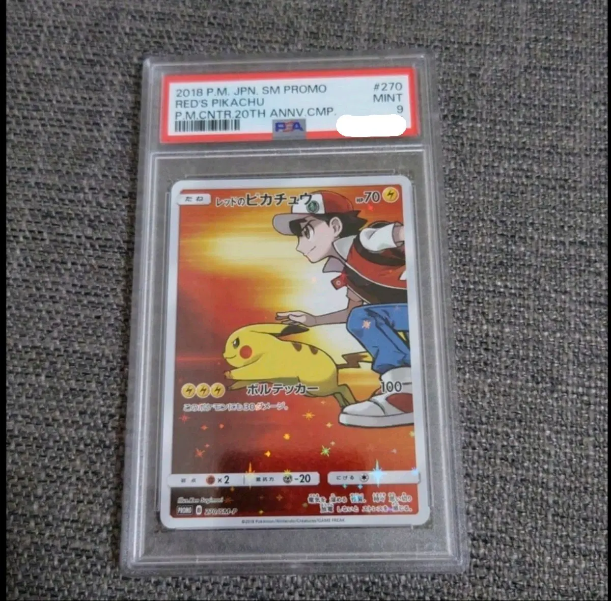 포켓몬카드 레드의 피카츄 psa9