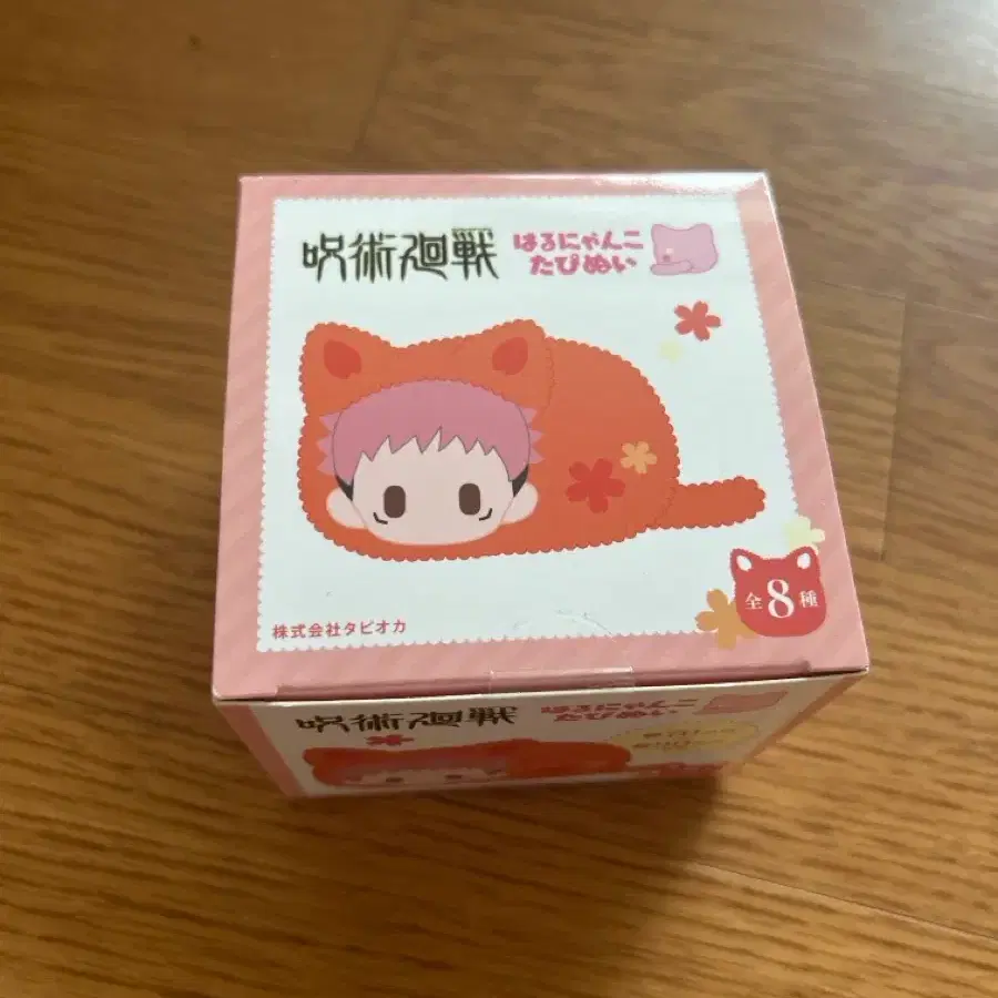 주술회전 하루냥코 미개봉 랜덤