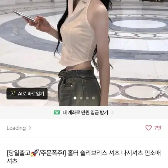 홀터 슬리브리스 셔츠 에이블리