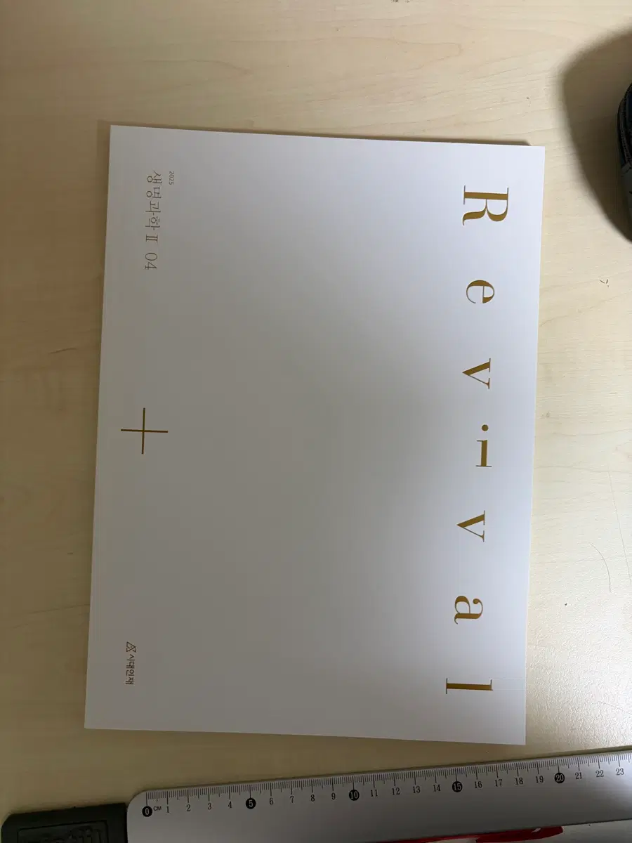 생2 리바이벌 팔아요